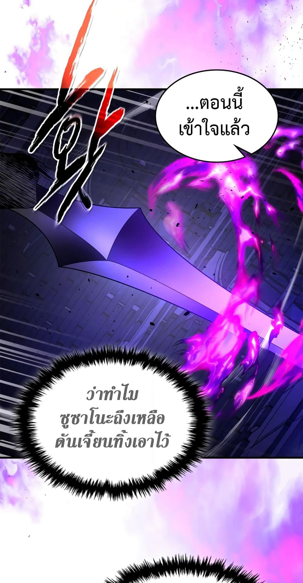 Leveling With The Gods page 82