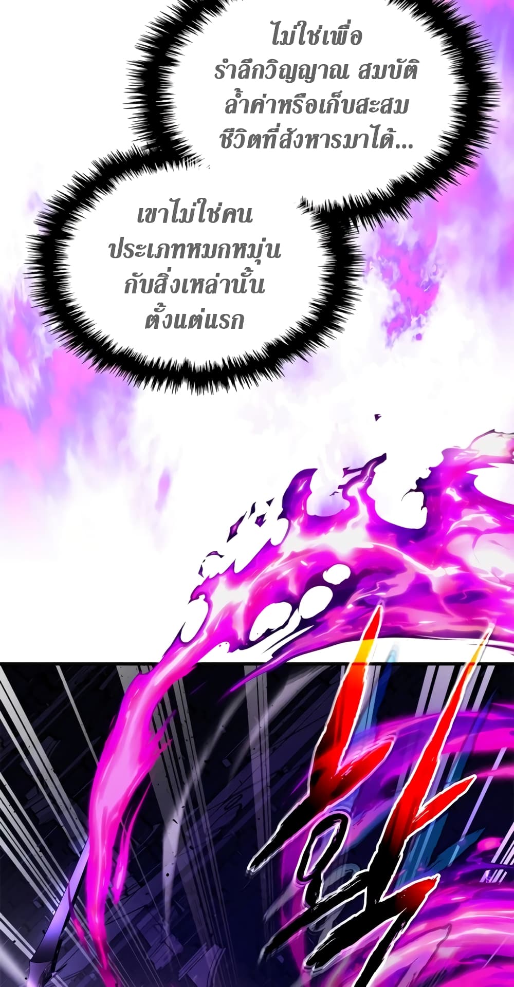 Leveling With The Gods page 83