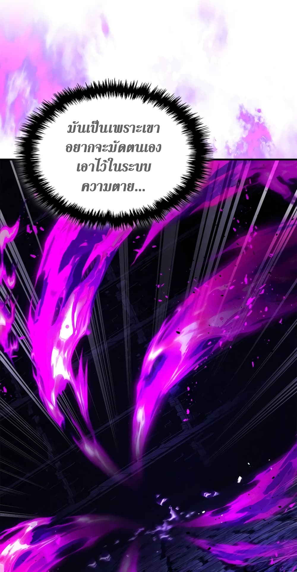 Leveling With The Gods page 85