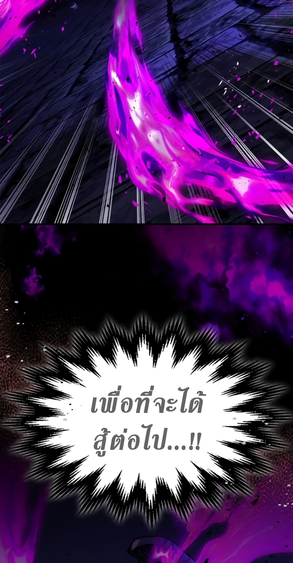 Leveling With The Gods page 86