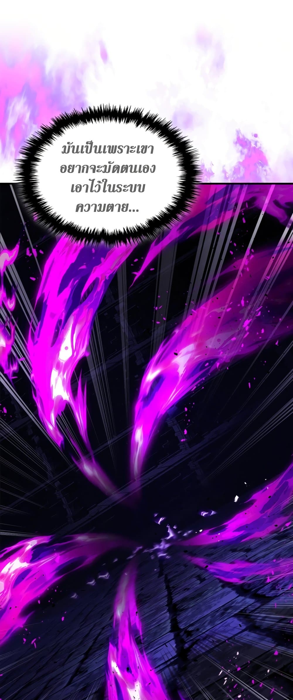 Leveling With The Gods page 2
