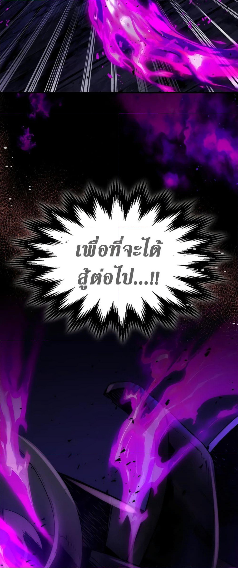 Leveling With The Gods page 3