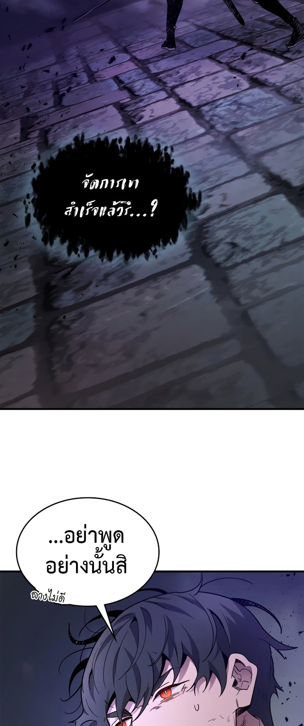 Leveling With The Gods page 10