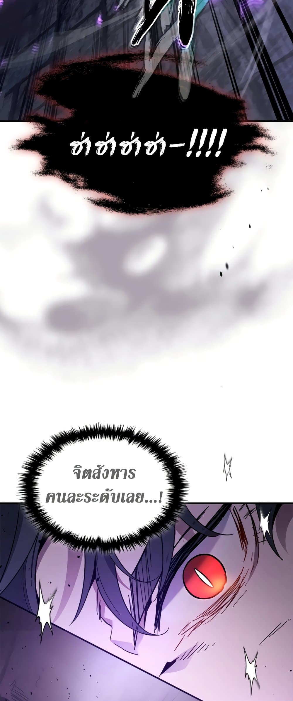 Leveling With The Gods page 13