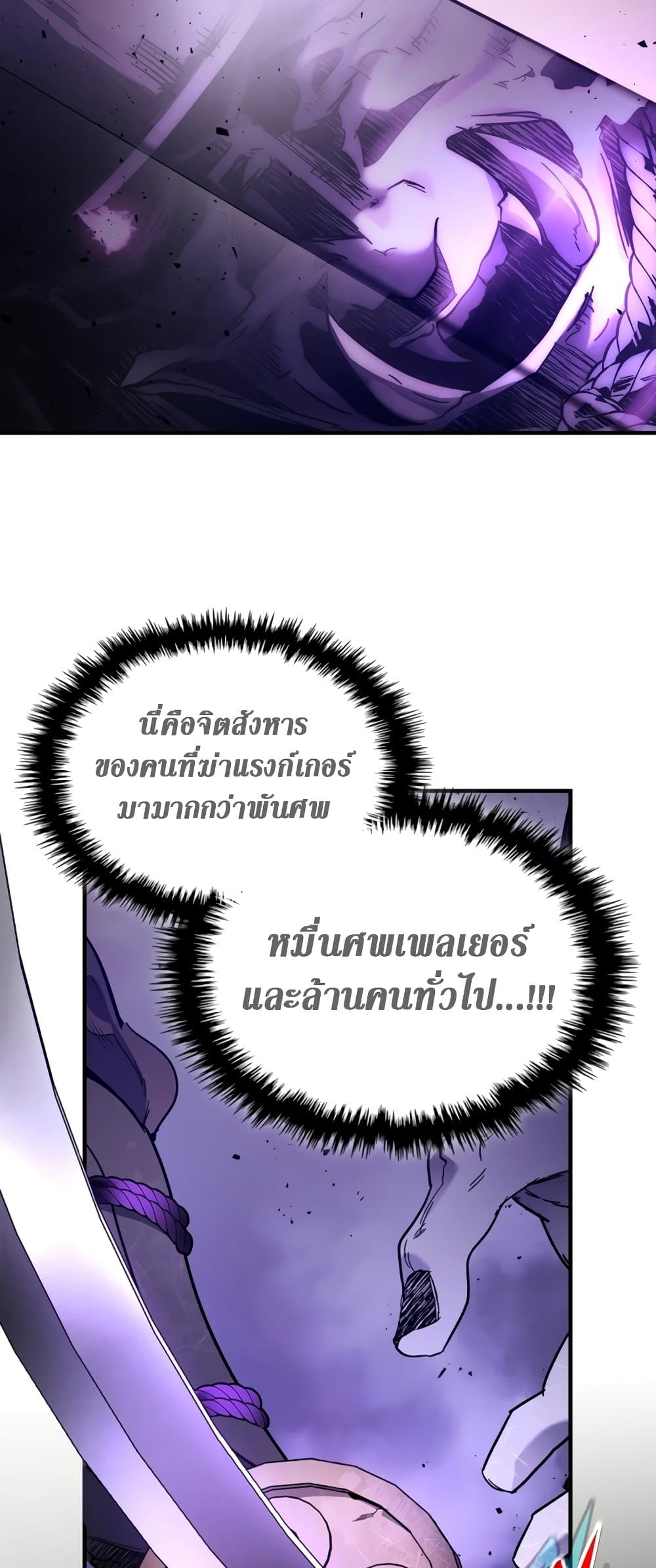 Leveling With The Gods page 14
