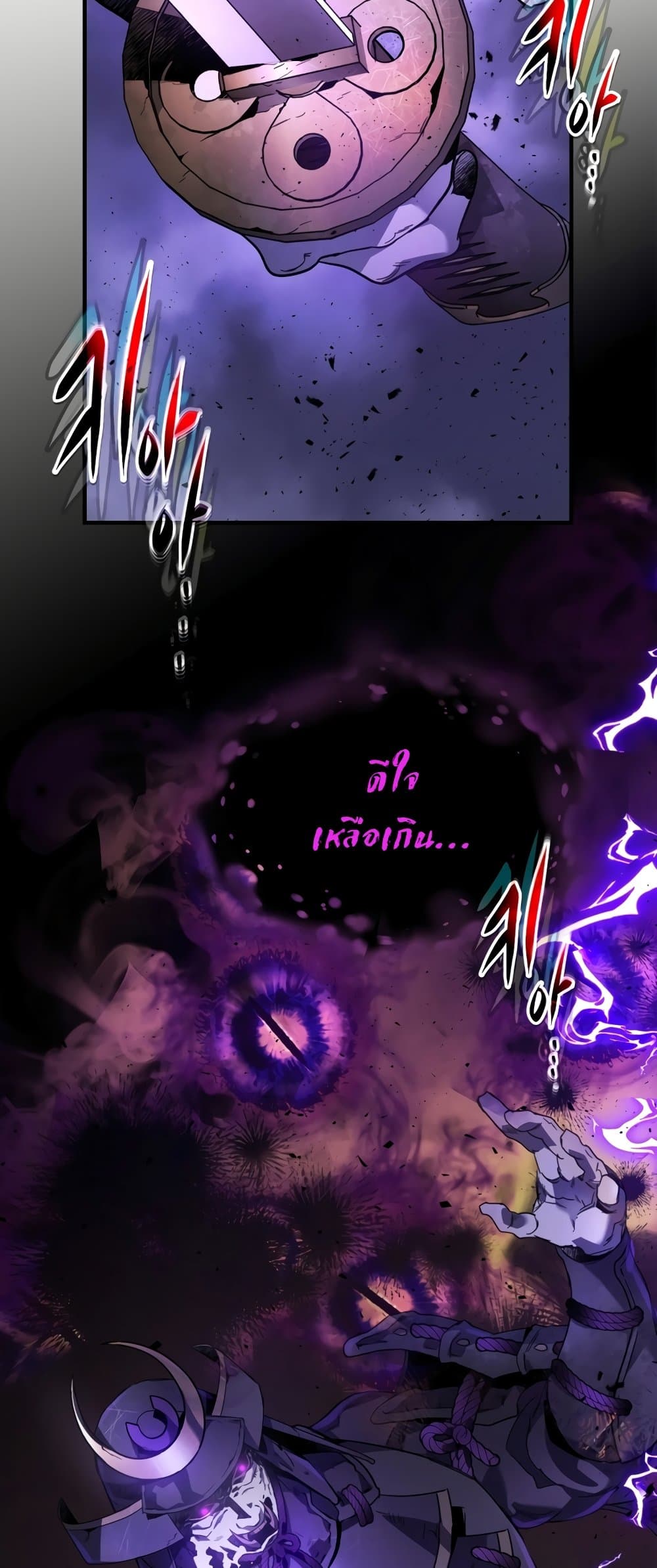 Leveling With The Gods page 15