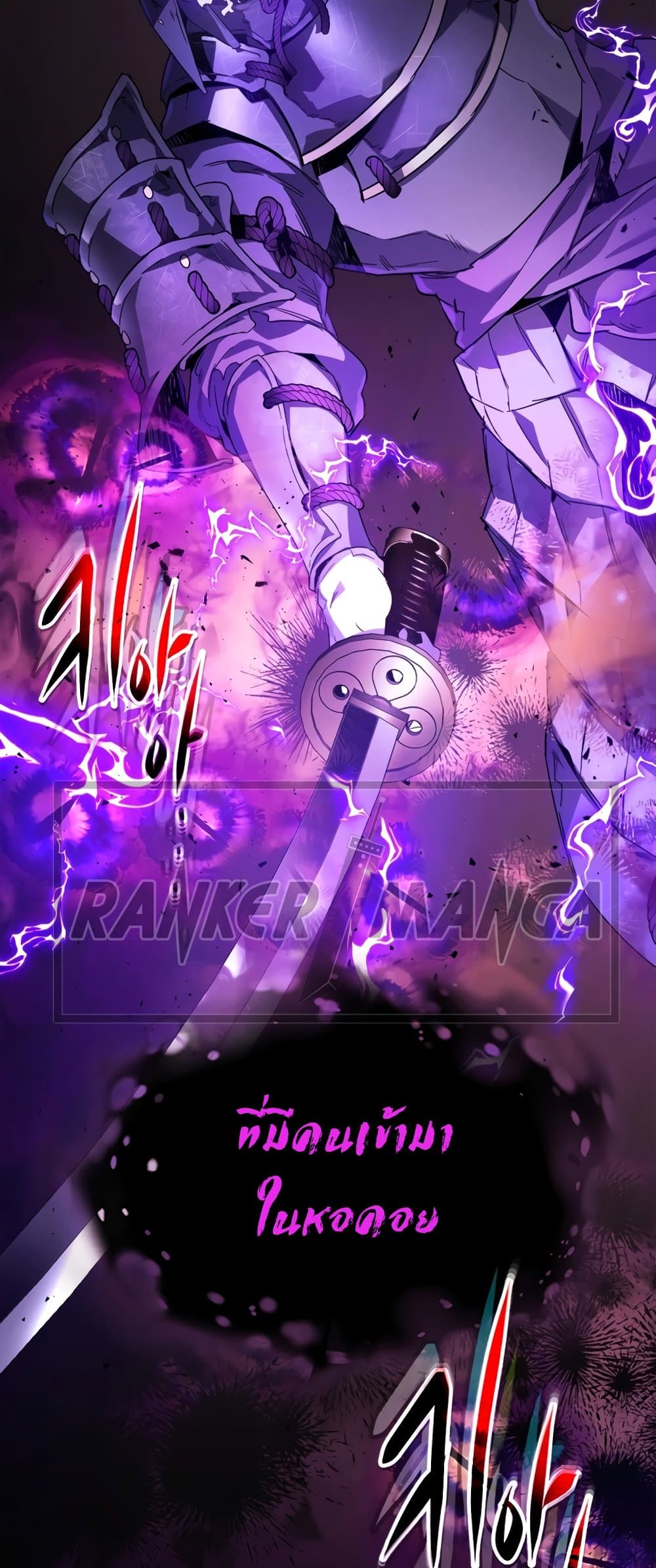 Leveling With The Gods page 16