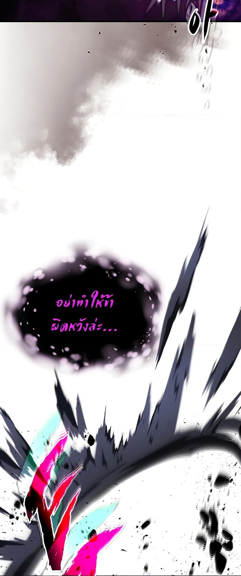 Leveling With The Gods page 17