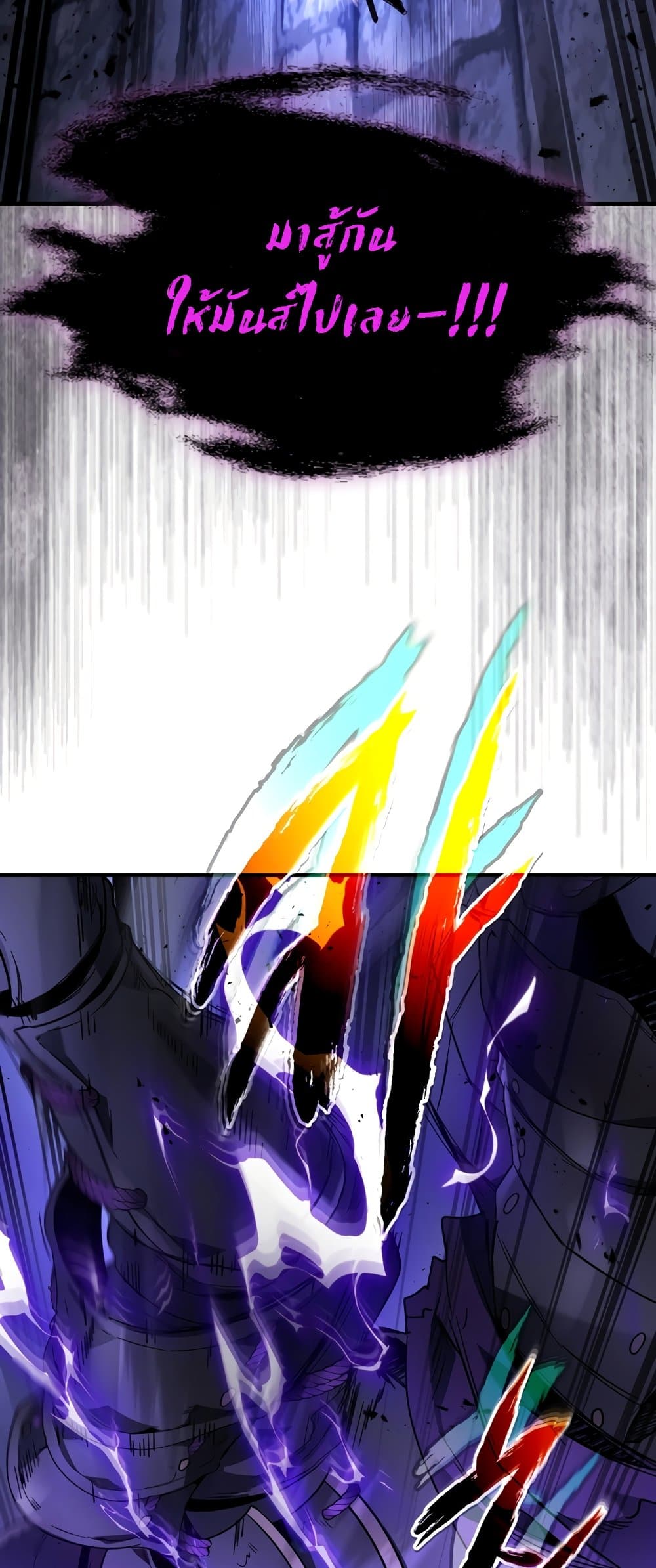 Leveling With The Gods page 19
