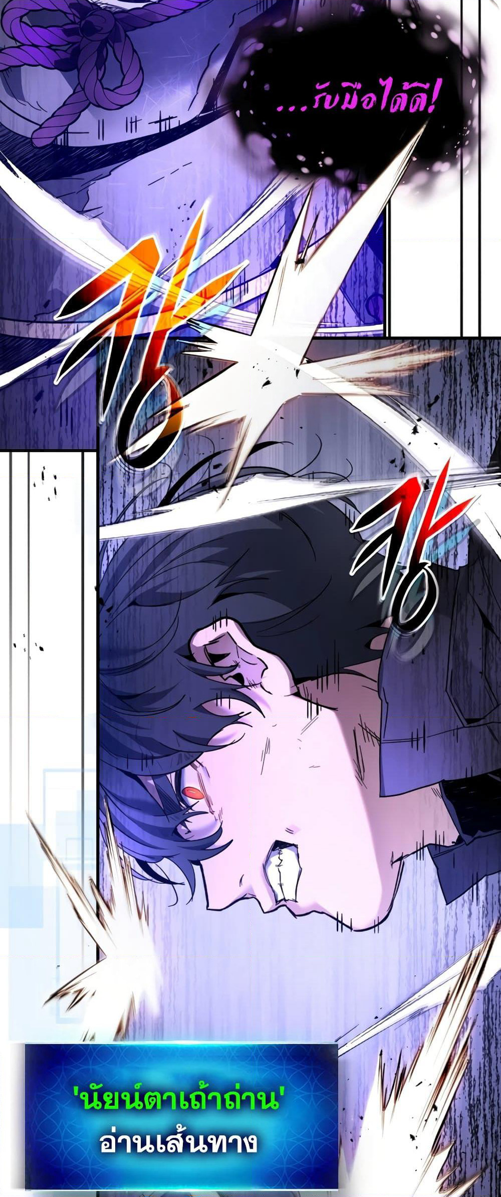 Leveling With The Gods page 26
