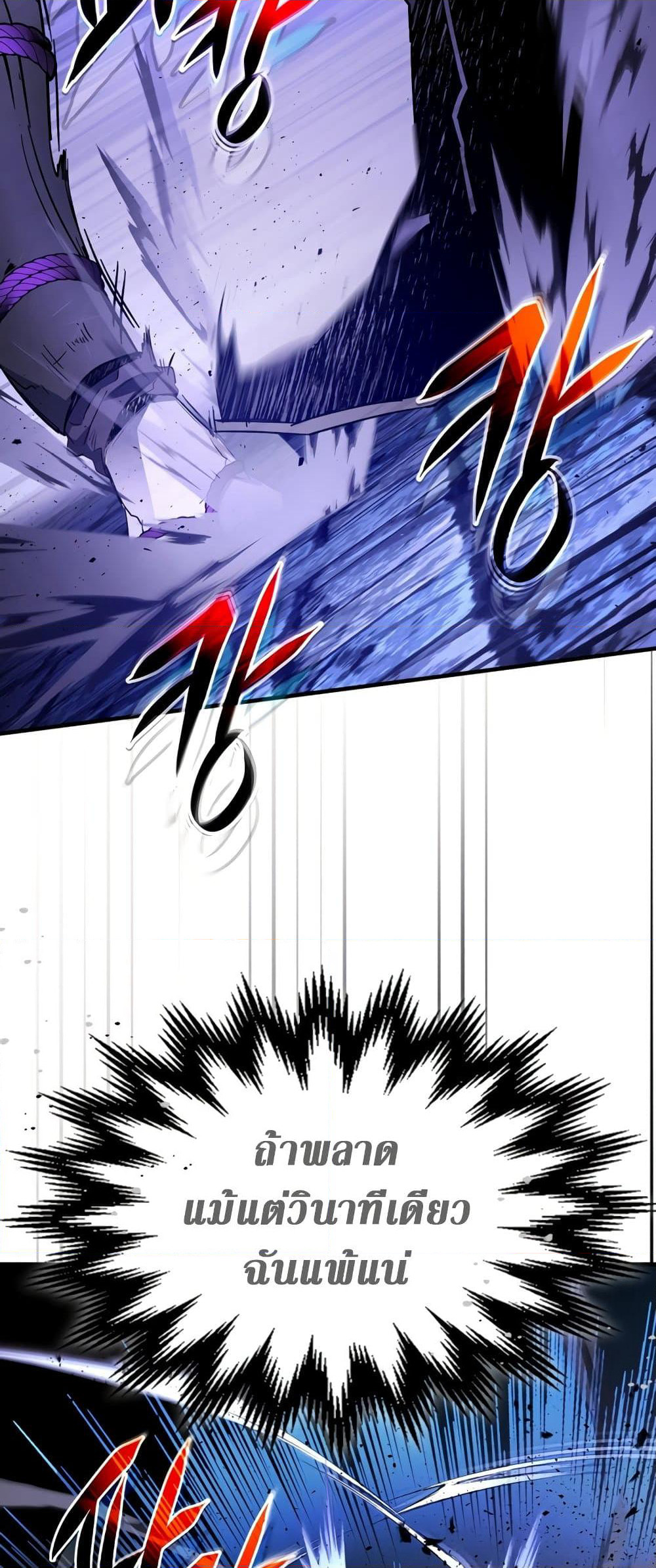 Leveling With The Gods page 28