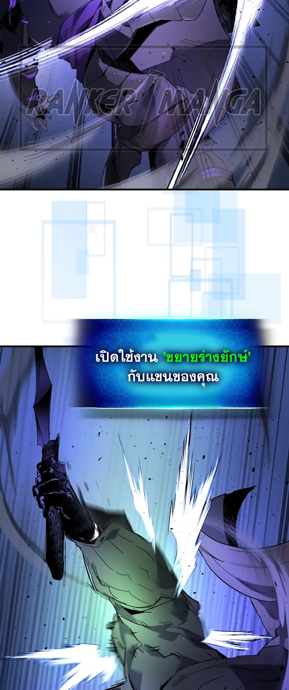 Leveling With The Gods page 31