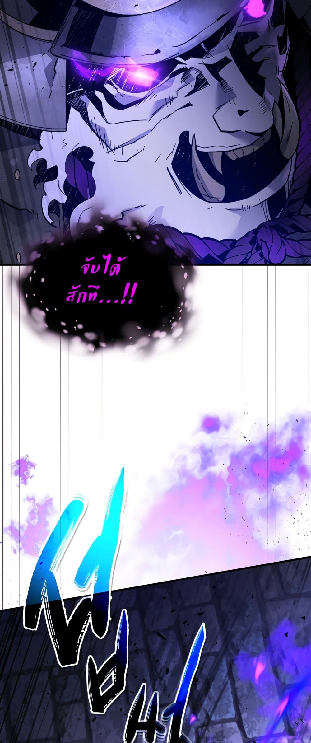 Leveling With The Gods page 37