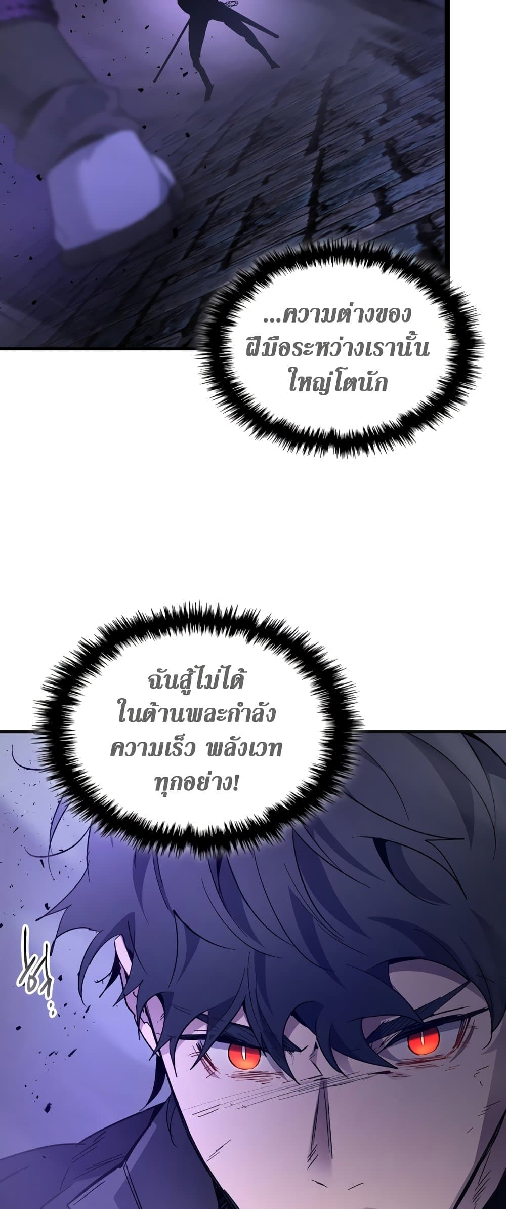 Leveling With The Gods page 42