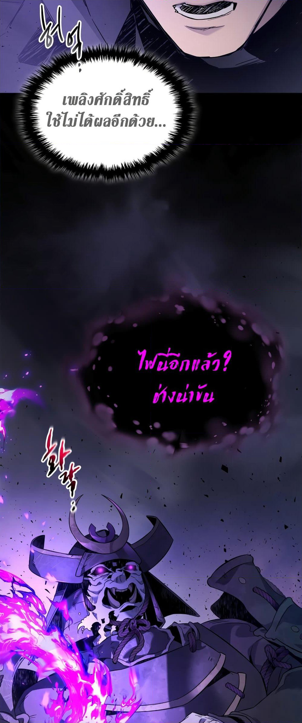 Leveling With The Gods page 43