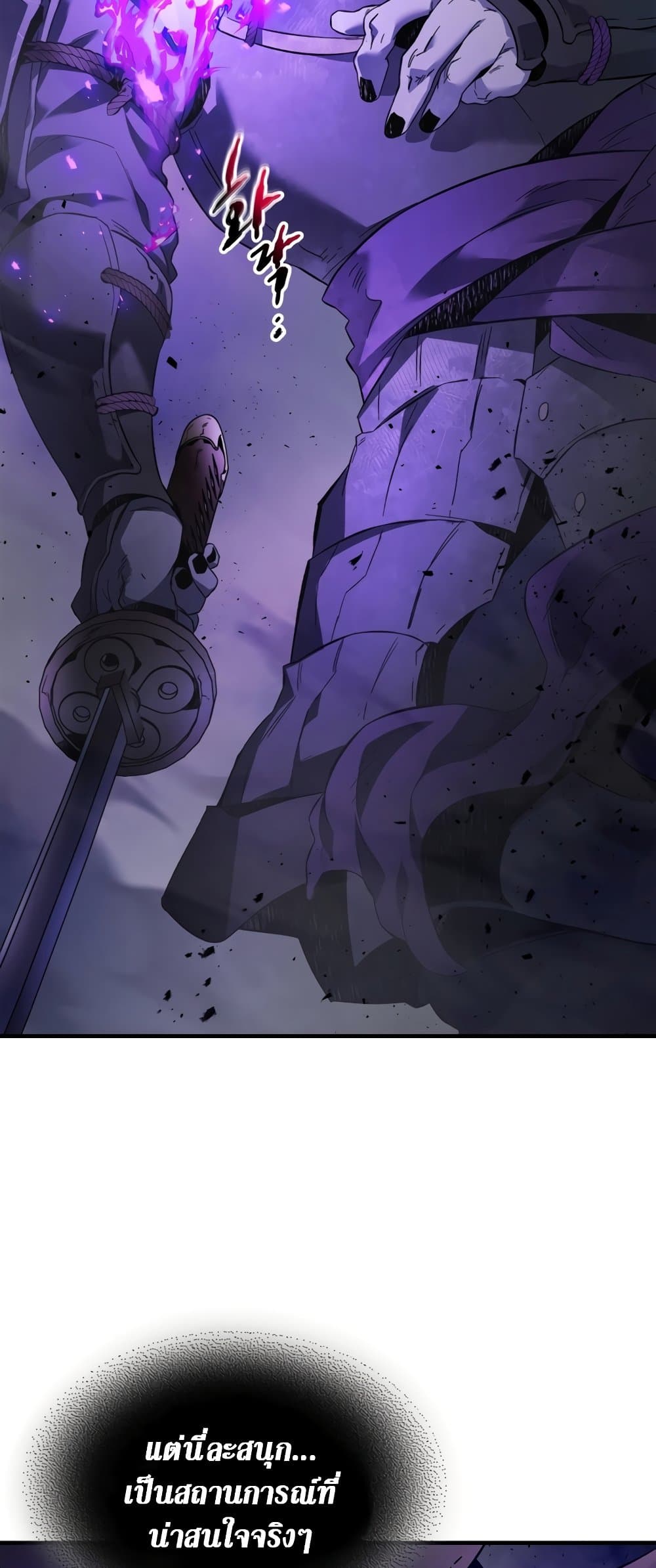 Leveling With The Gods page 44