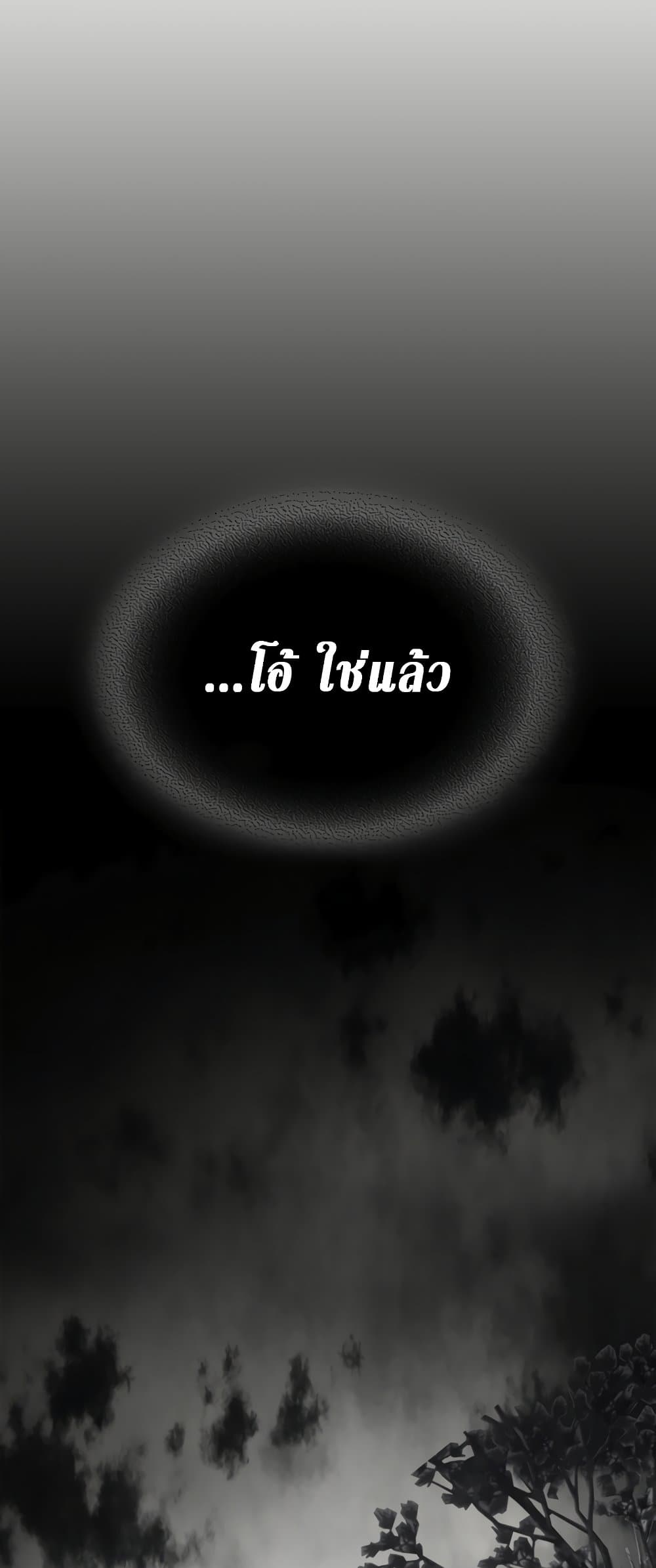 Leveling With The Gods page 46