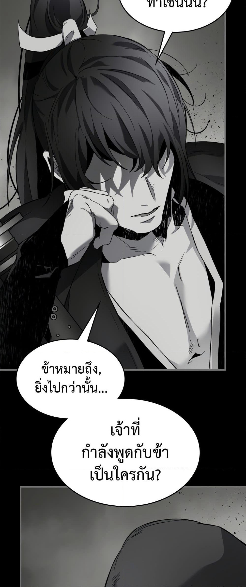 Leveling With The Gods page 49
