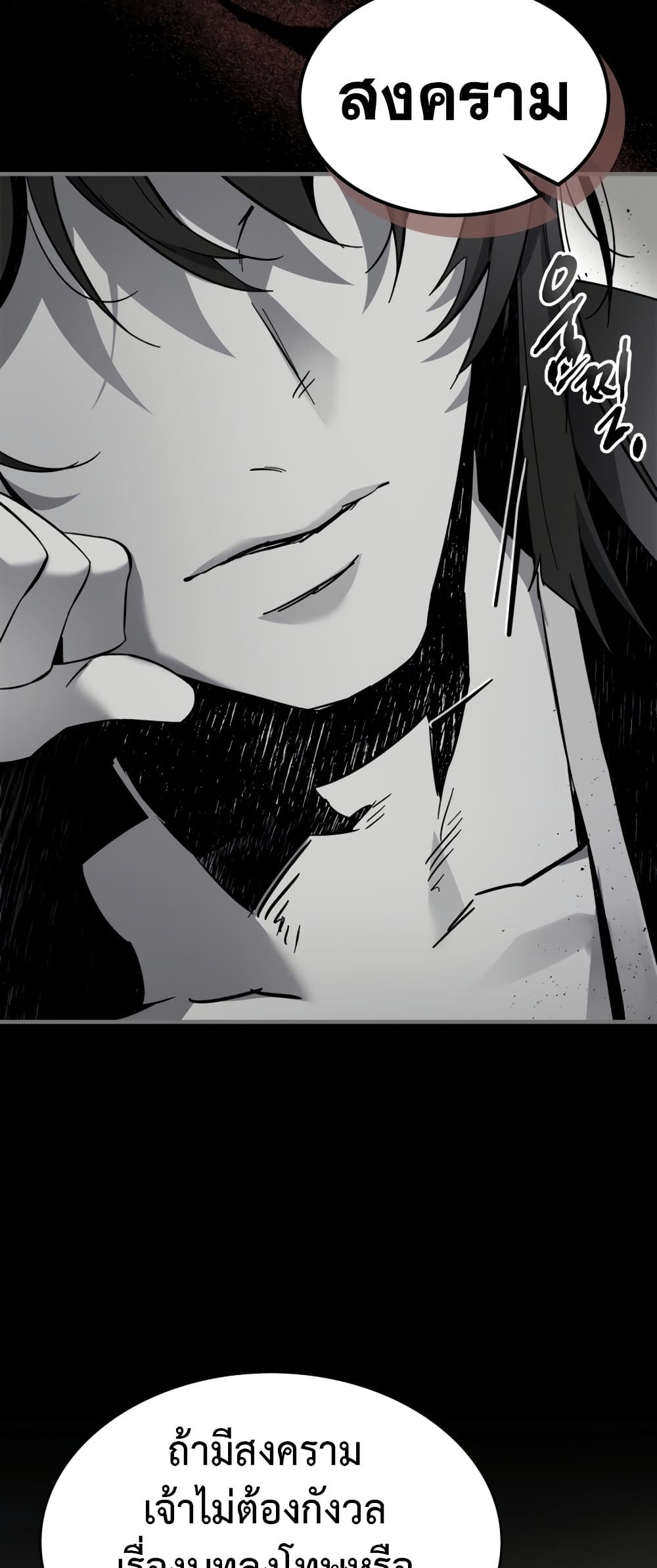 Leveling With The Gods page 52
