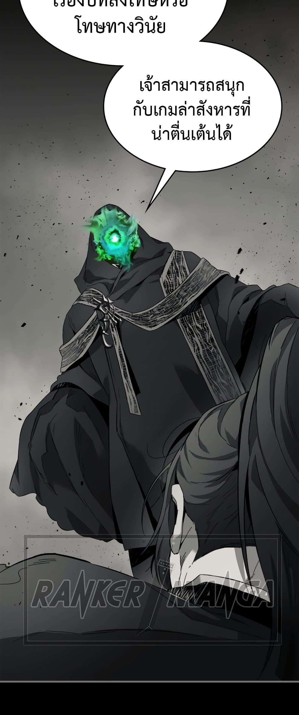 Leveling With The Gods page 53