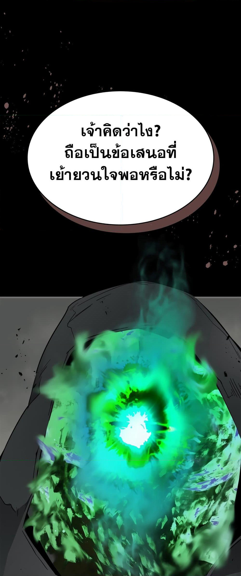 Leveling With The Gods page 54