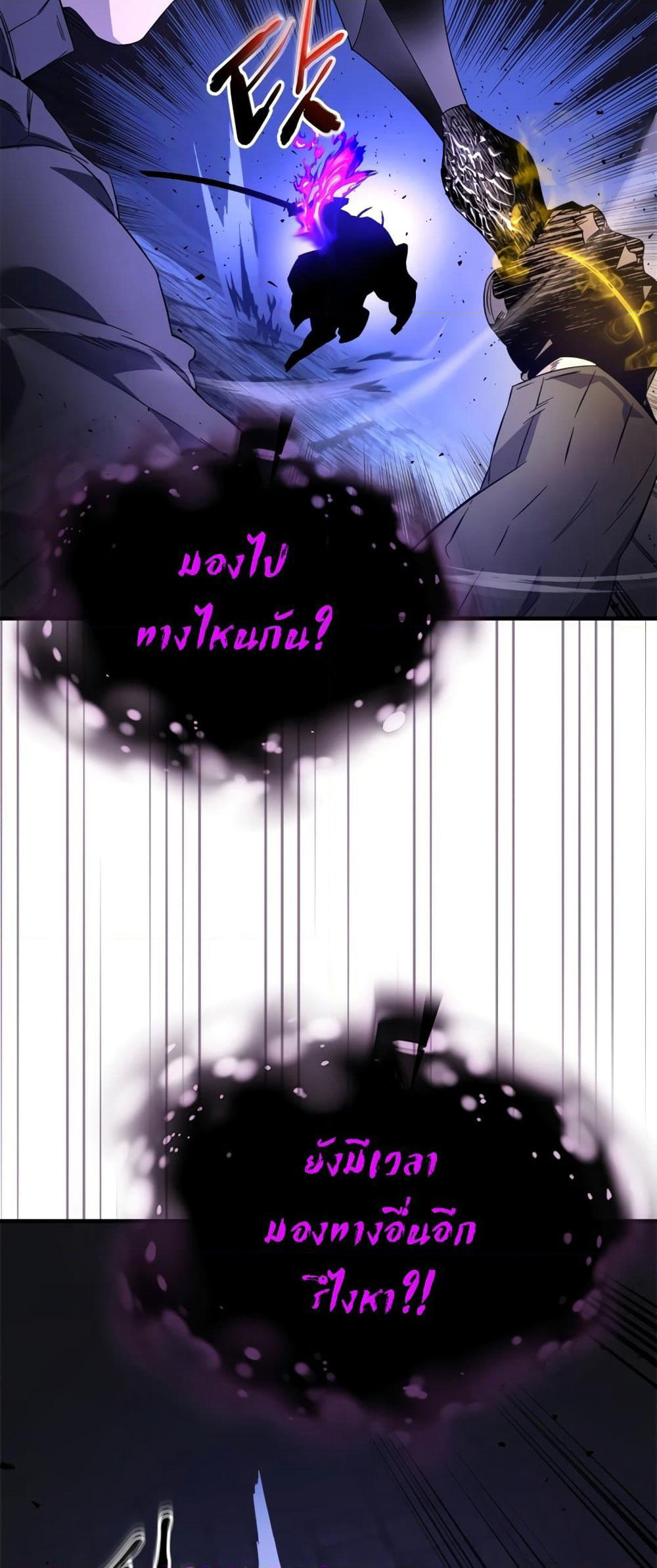 Leveling With The Gods page 60