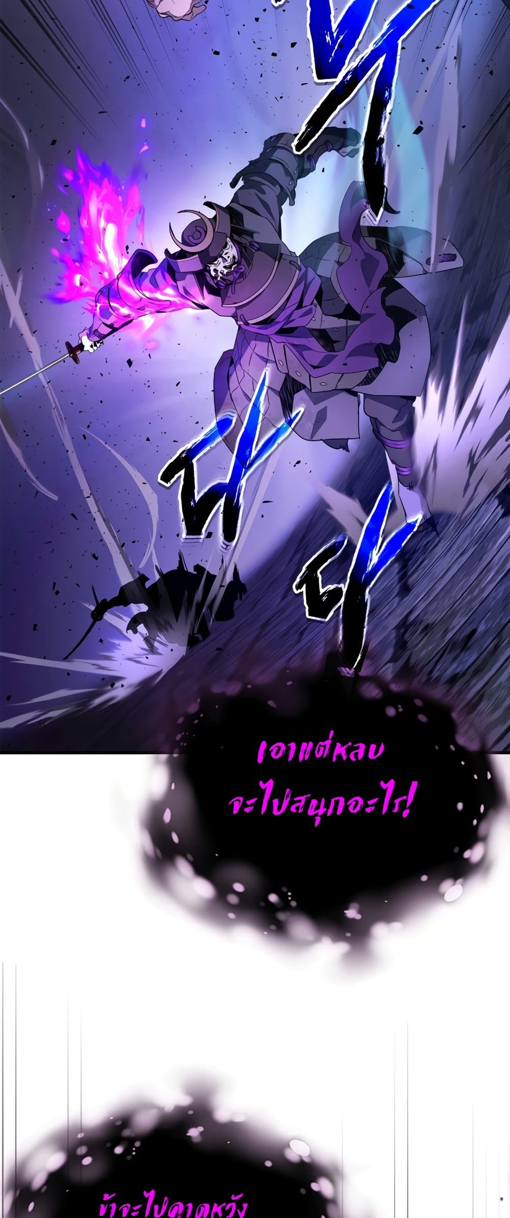 Leveling With The Gods page 64