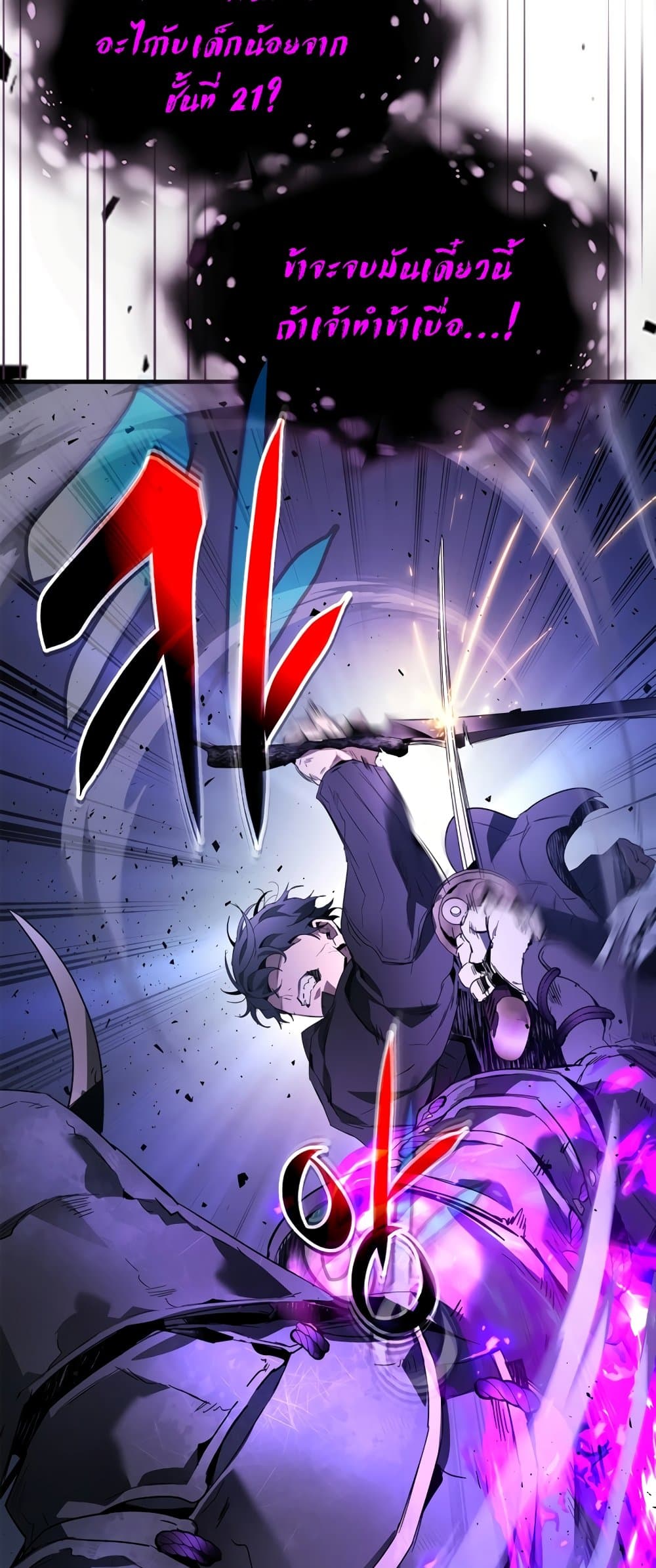 Leveling With The Gods page 65
