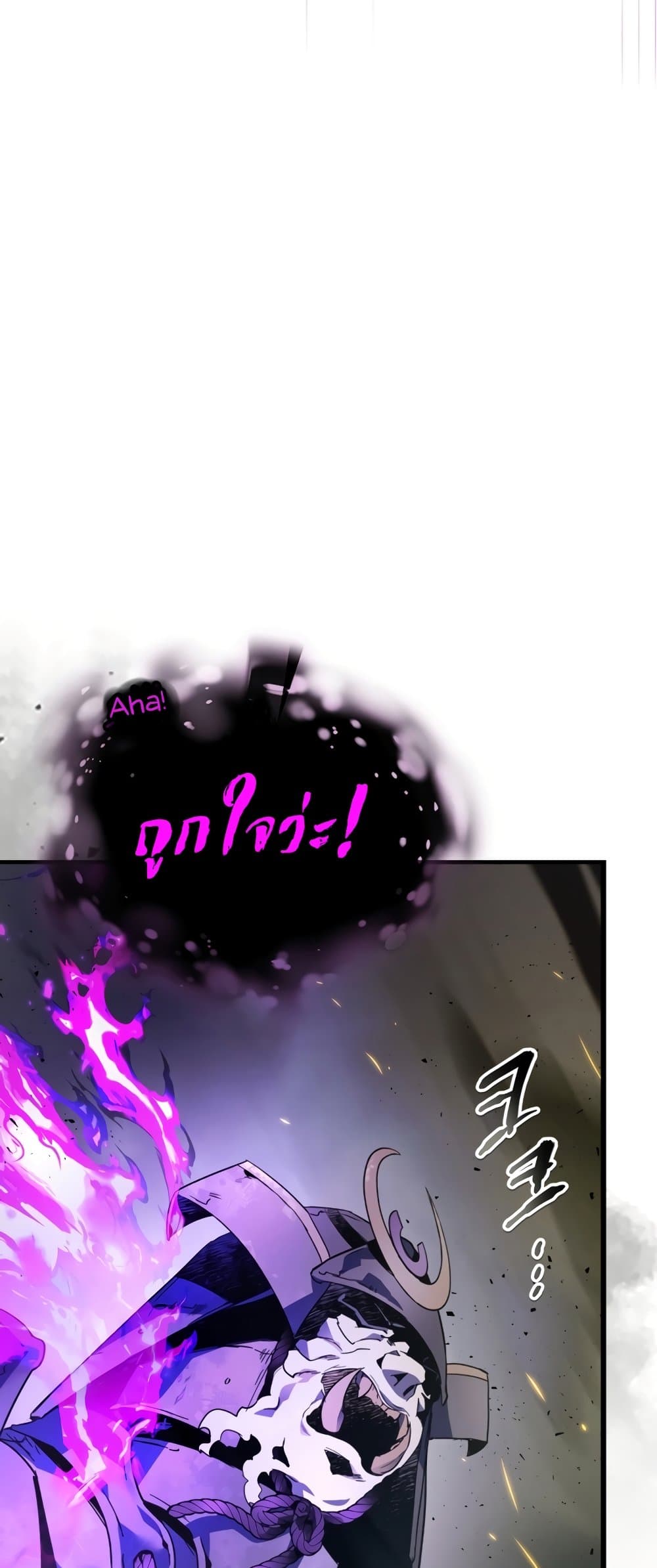 Leveling With The Gods page 73