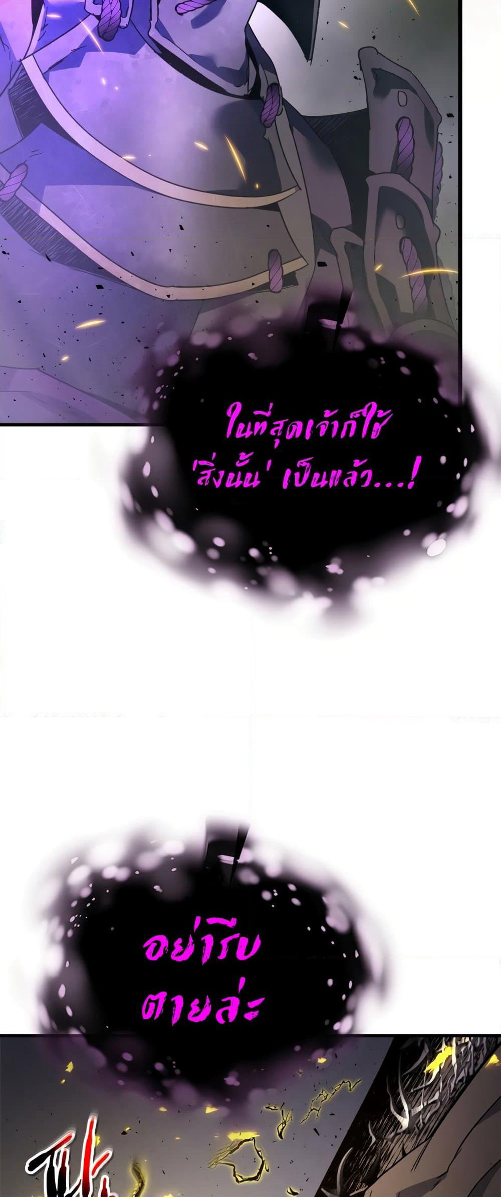 Leveling With The Gods page 74