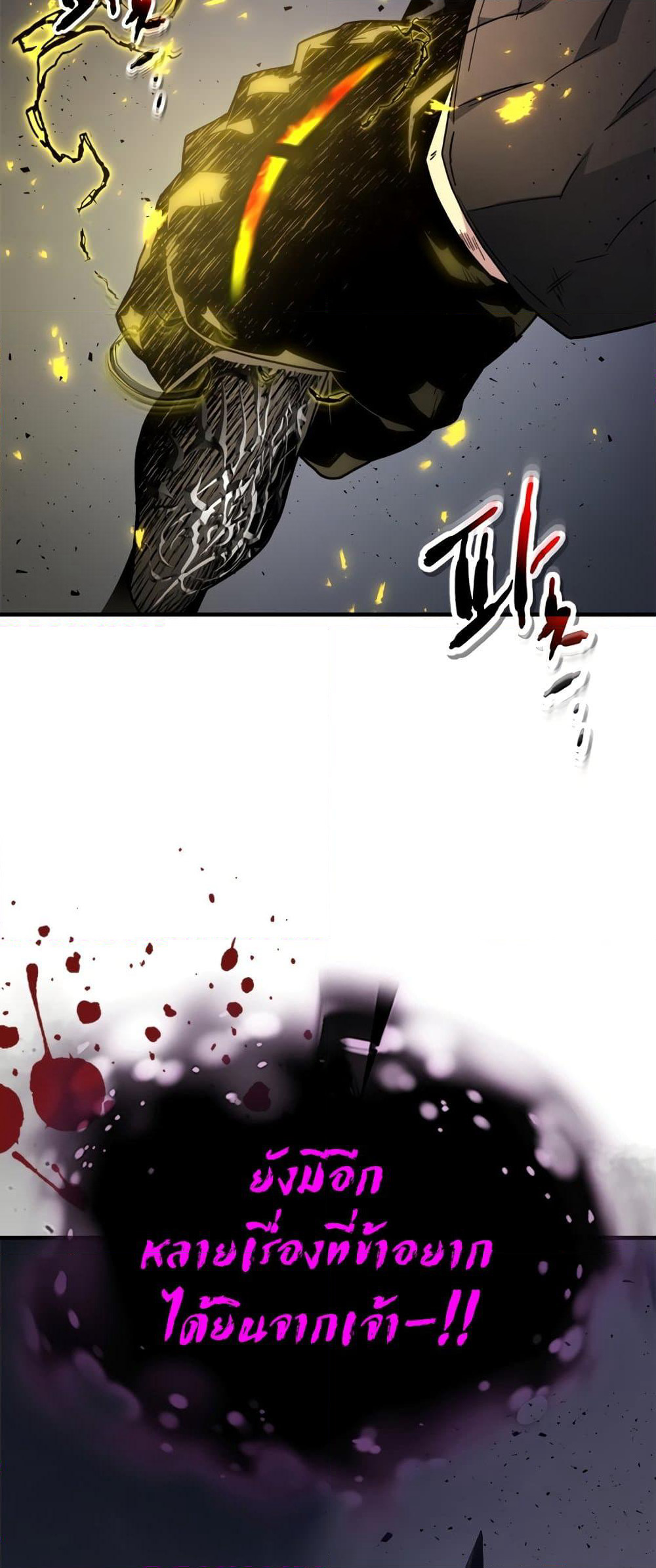 Leveling With The Gods page 75