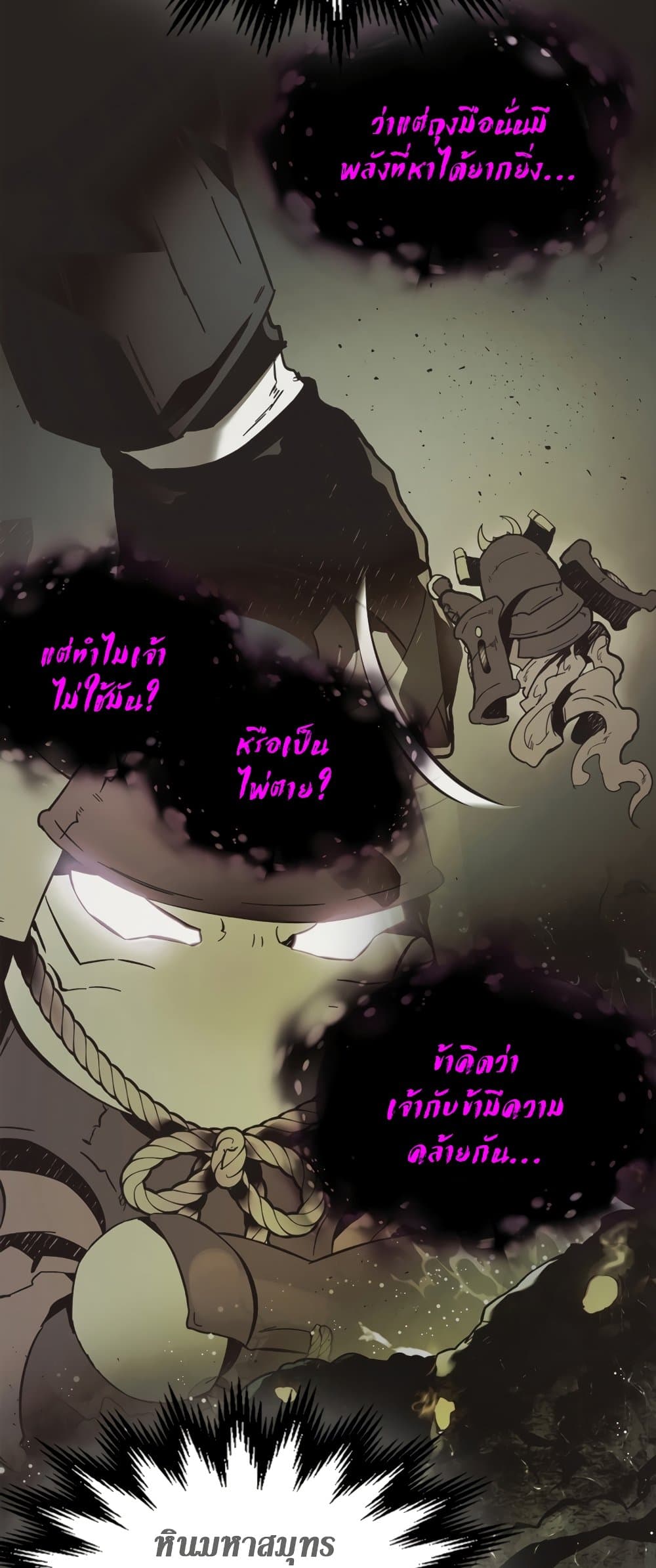 Leveling With The Gods page 79