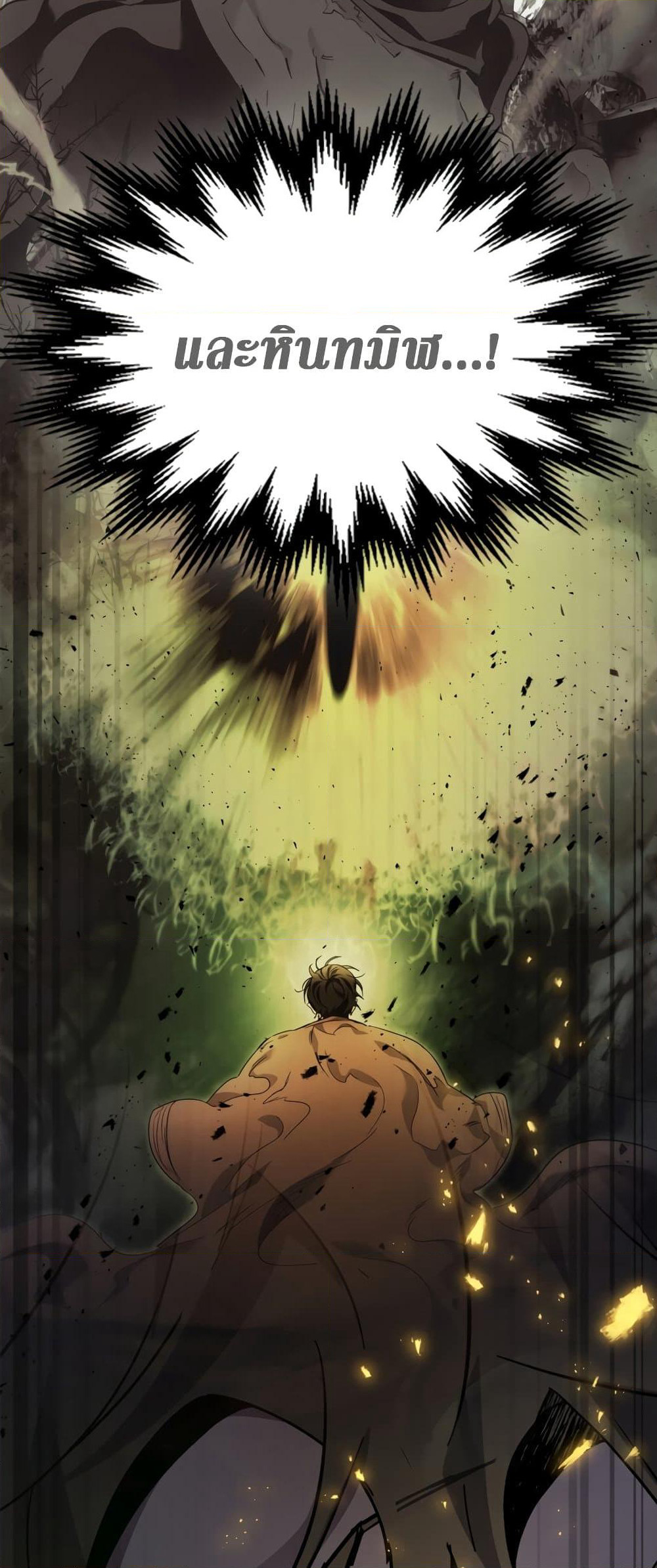 Leveling With The Gods page 81