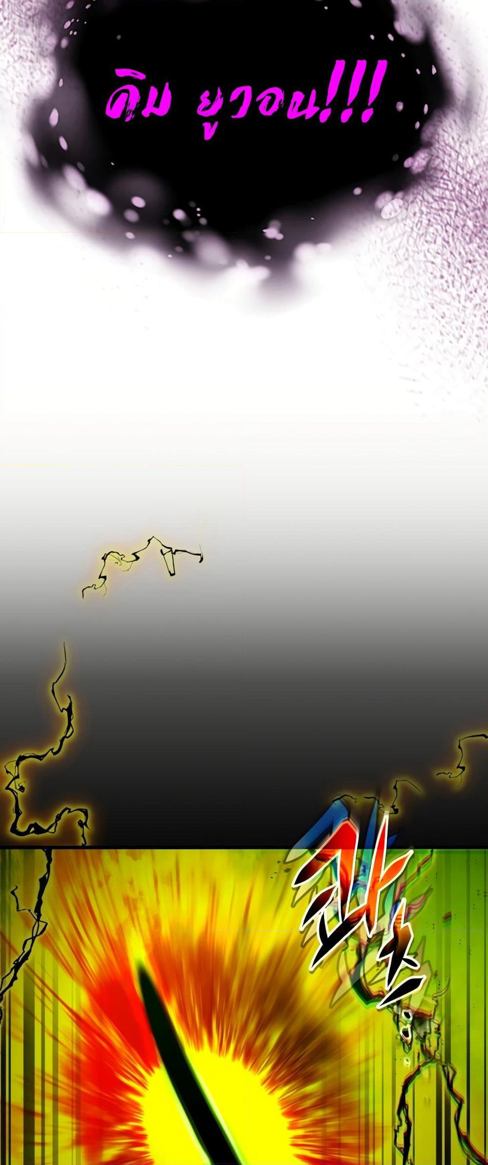Leveling With The Gods page 86