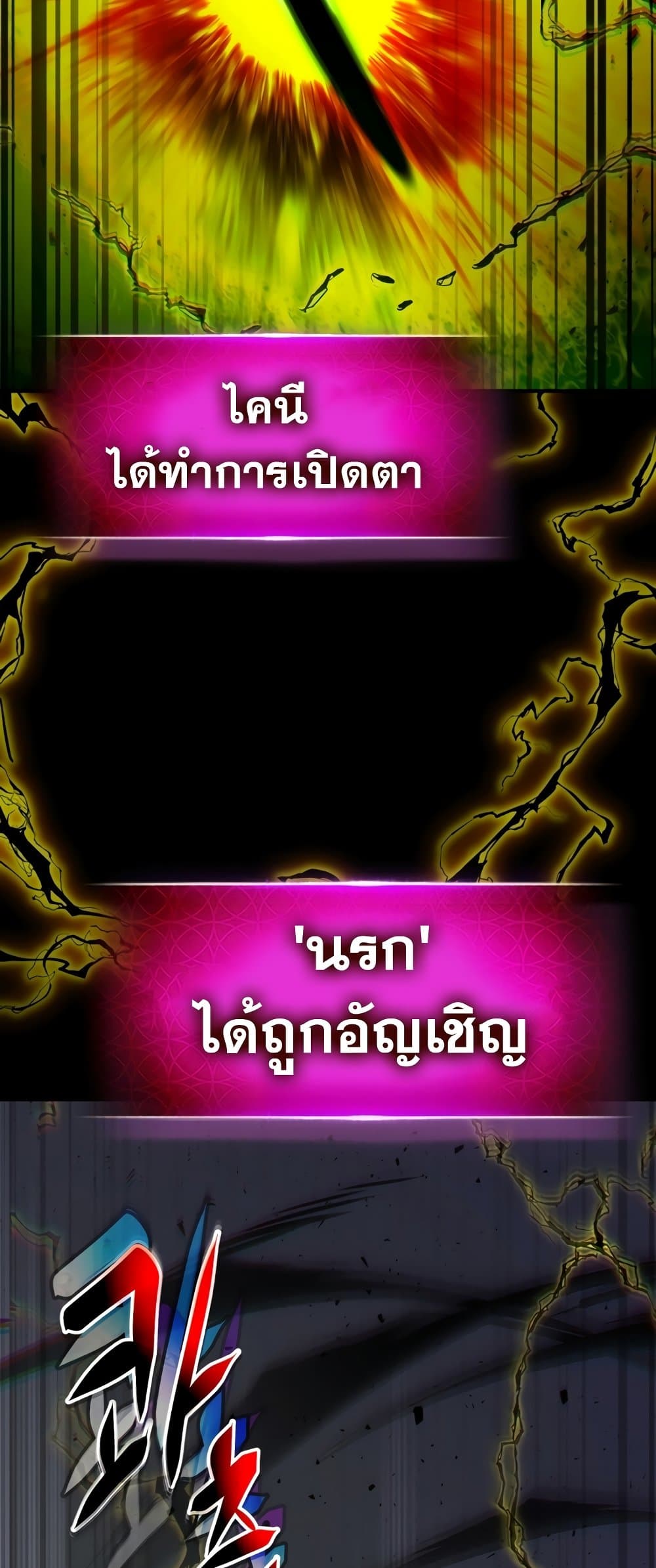Leveling With The Gods page 87