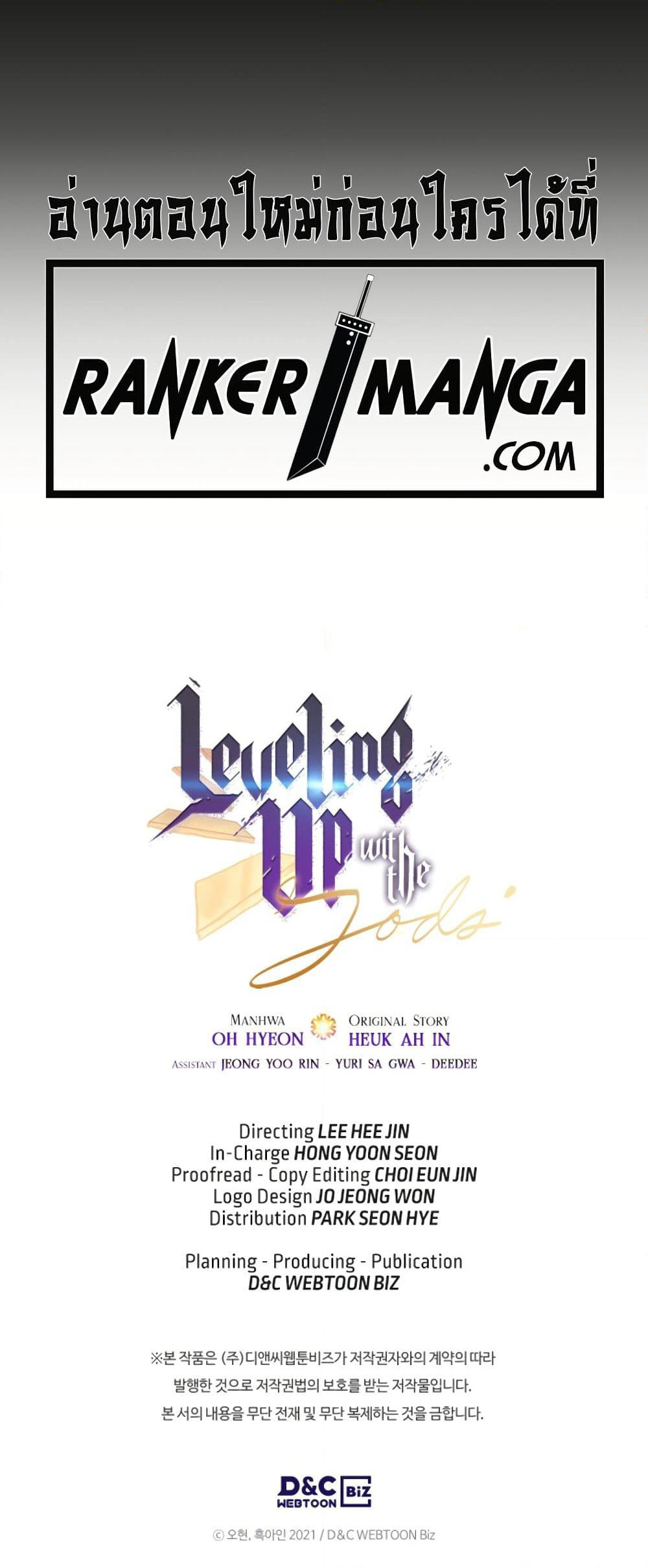 Leveling With The Gods page 91