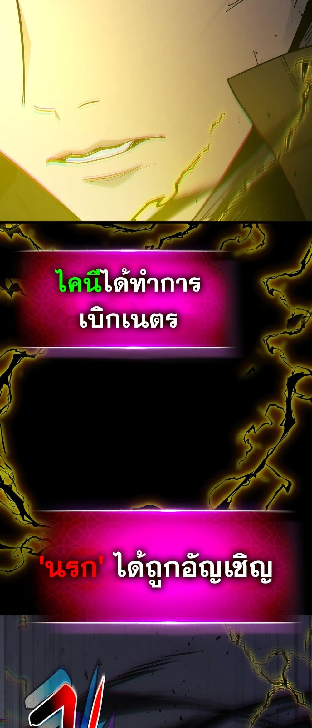Leveling With The Gods page 3