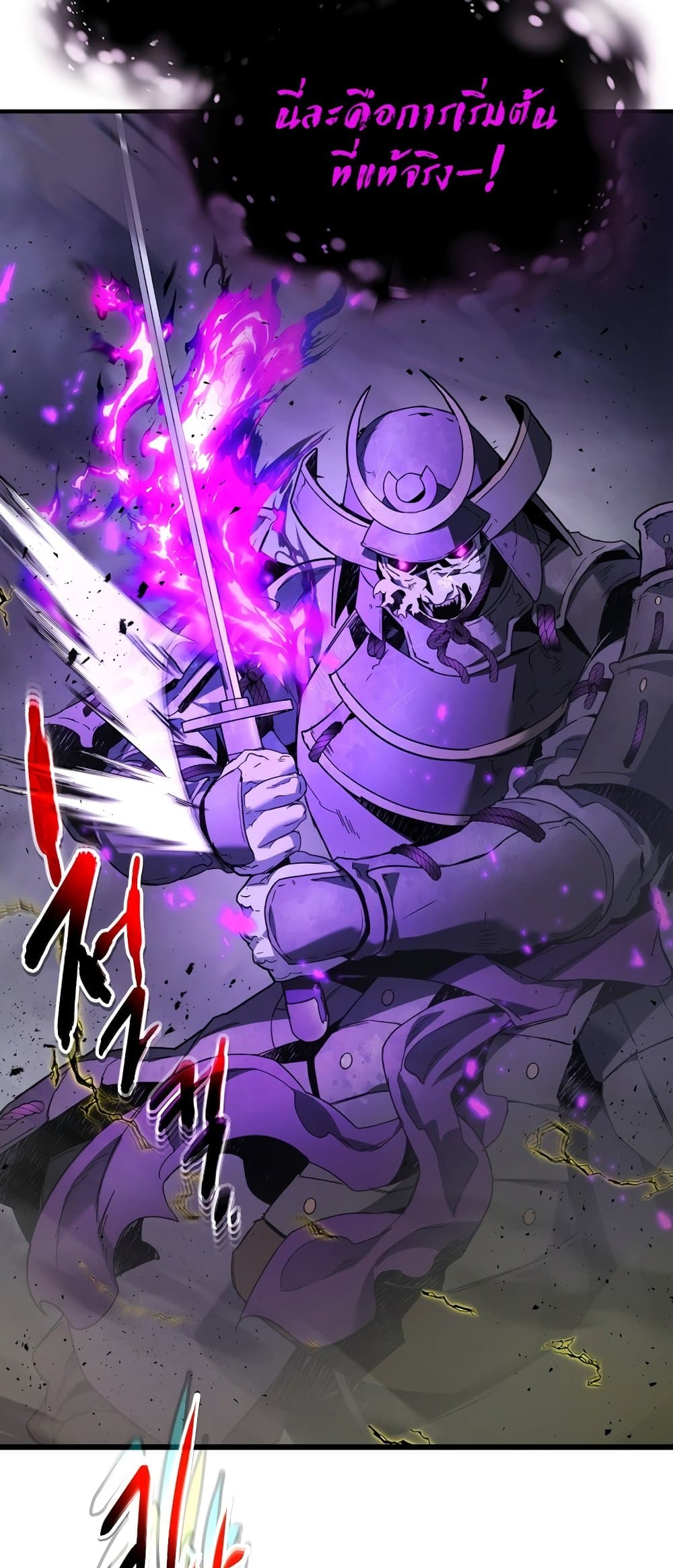 Leveling With The Gods page 10