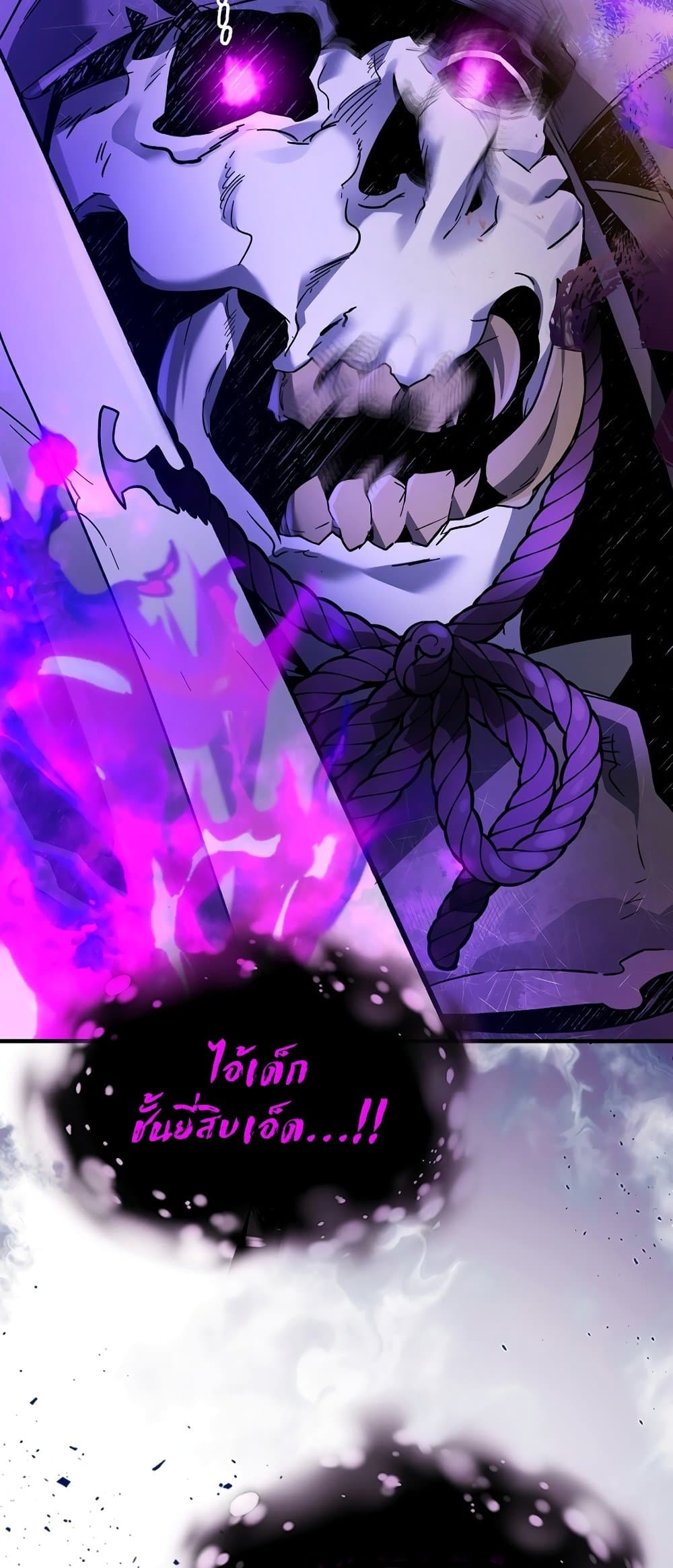 Leveling With The Gods page 14