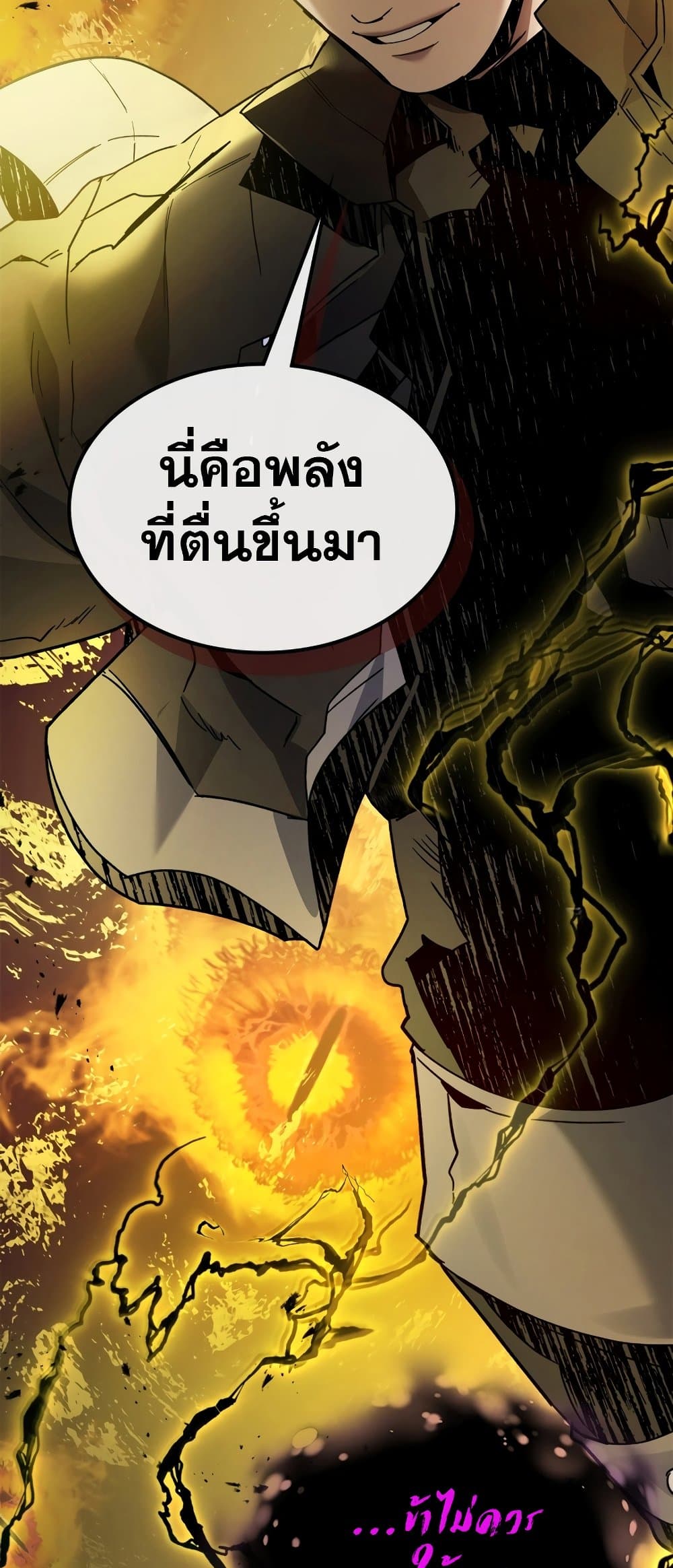 Leveling With The Gods page 17