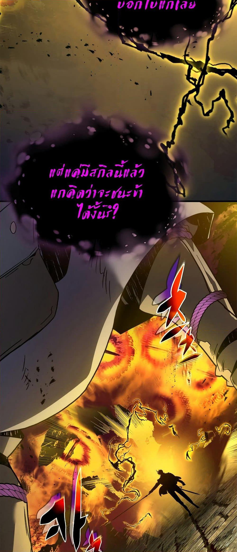 Leveling With The Gods page 18