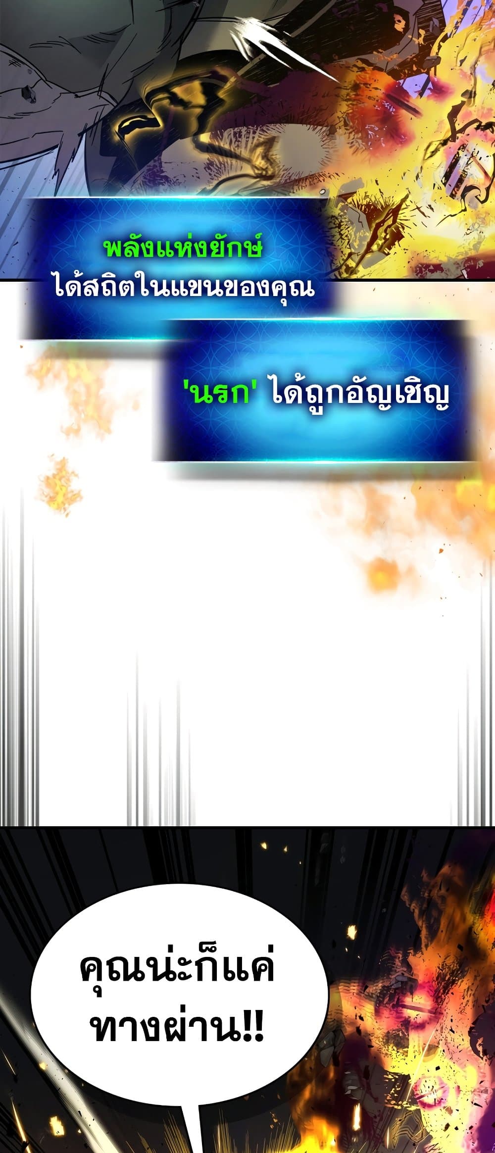 Leveling With The Gods page 29