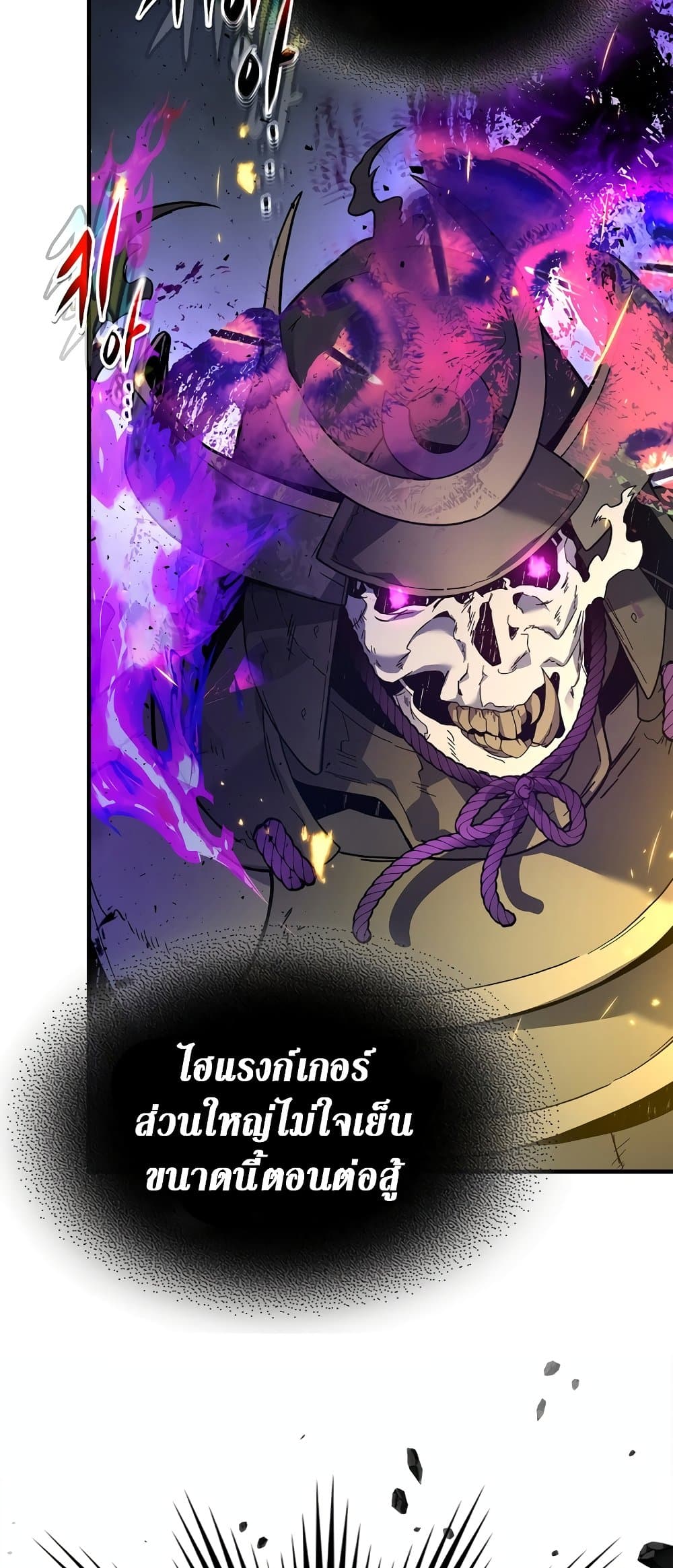 Leveling With The Gods page 31