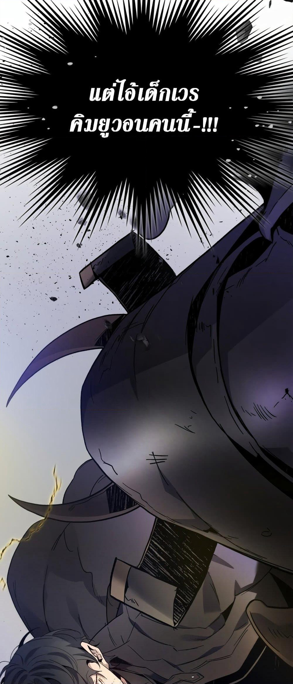 Leveling With The Gods page 32