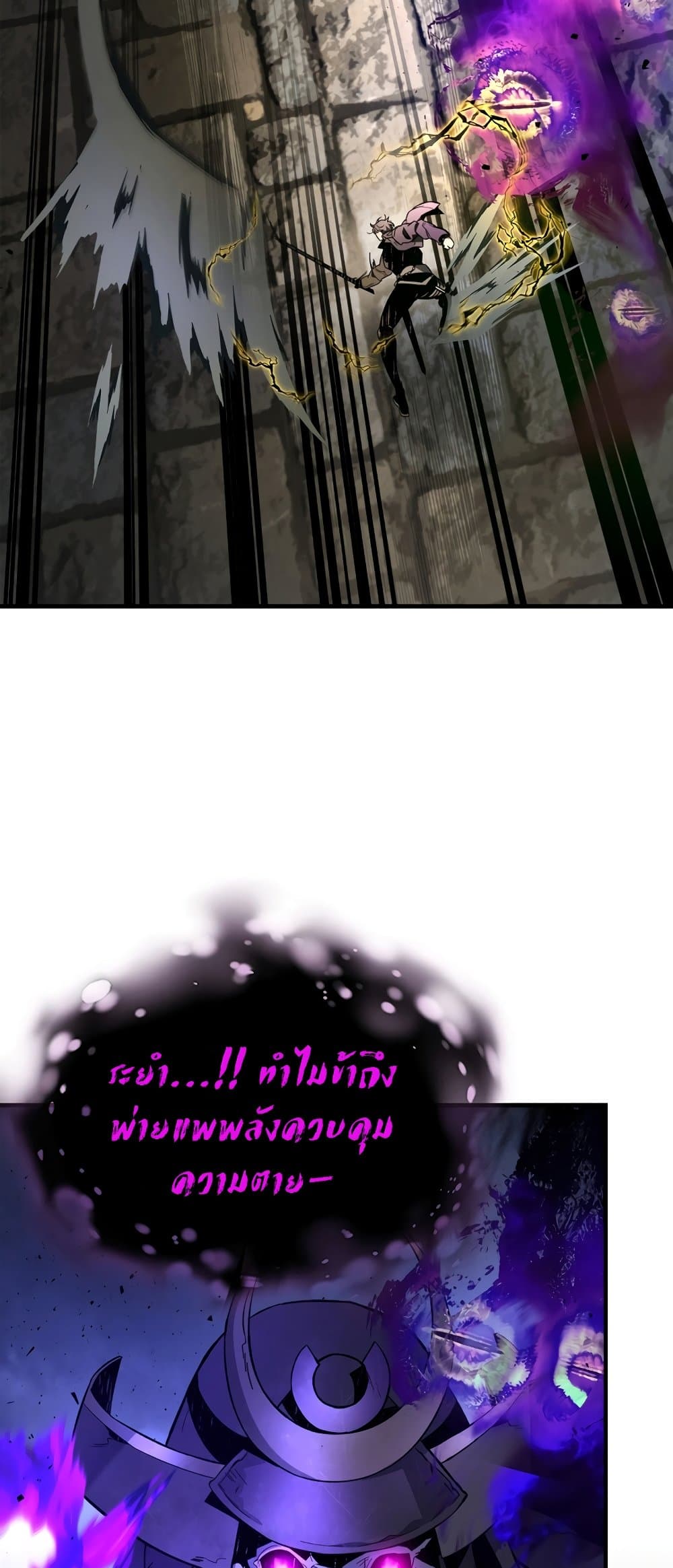 Leveling With The Gods page 36