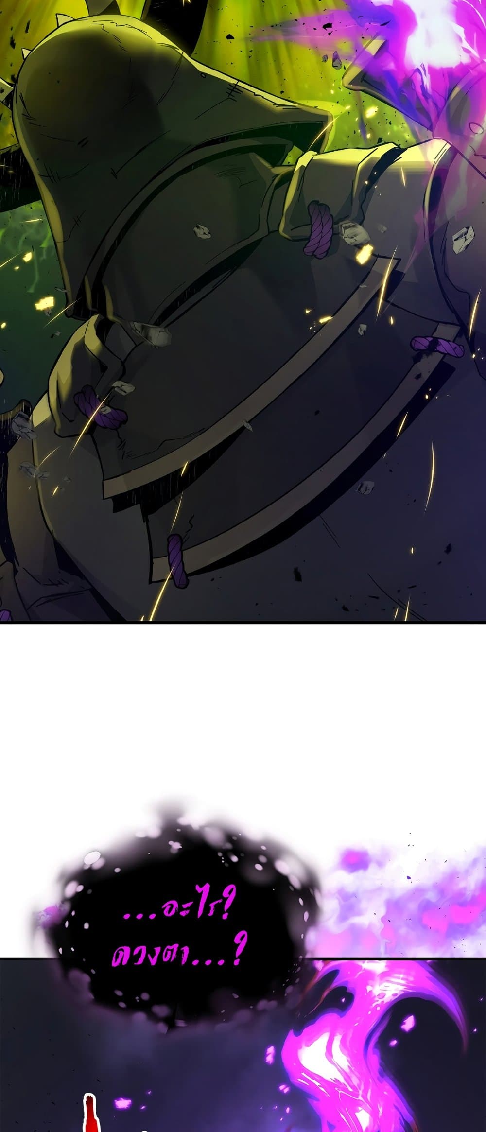 Leveling With The Gods page 39