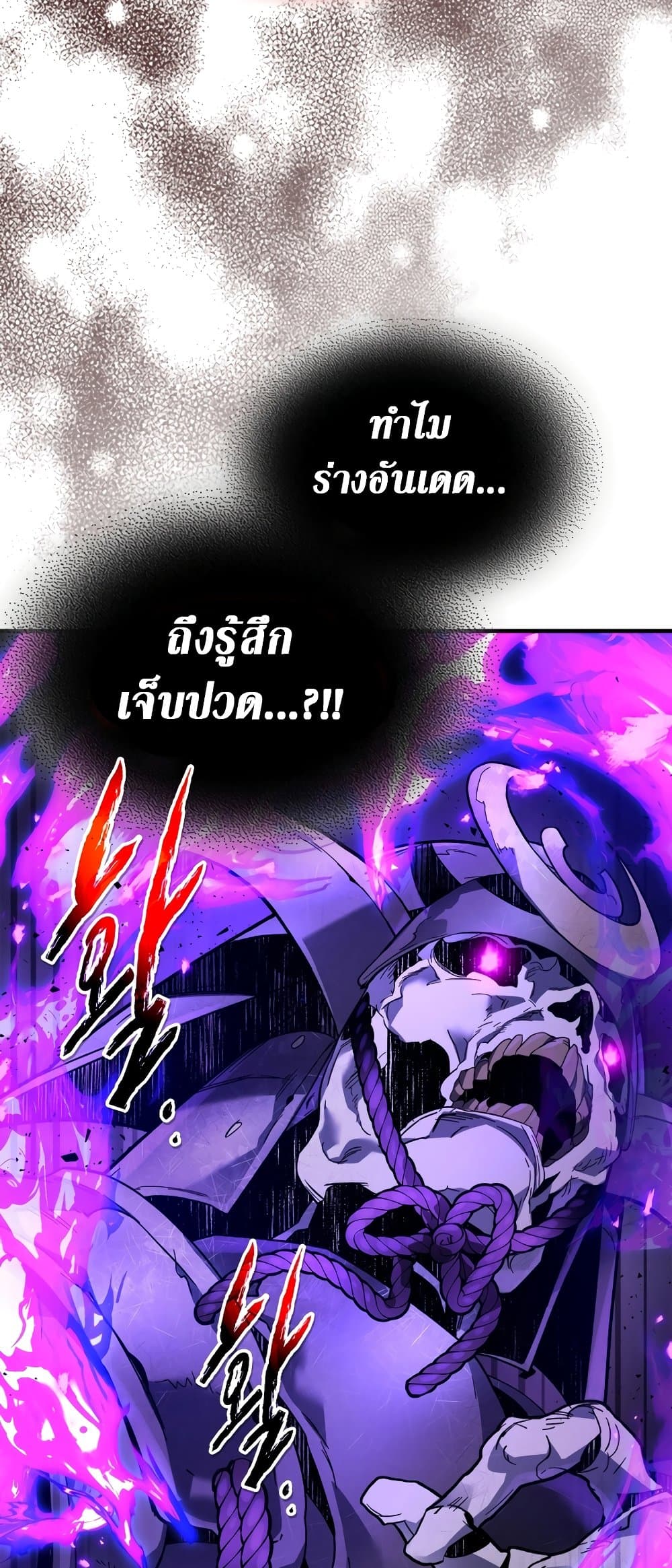 Leveling With The Gods page 42
