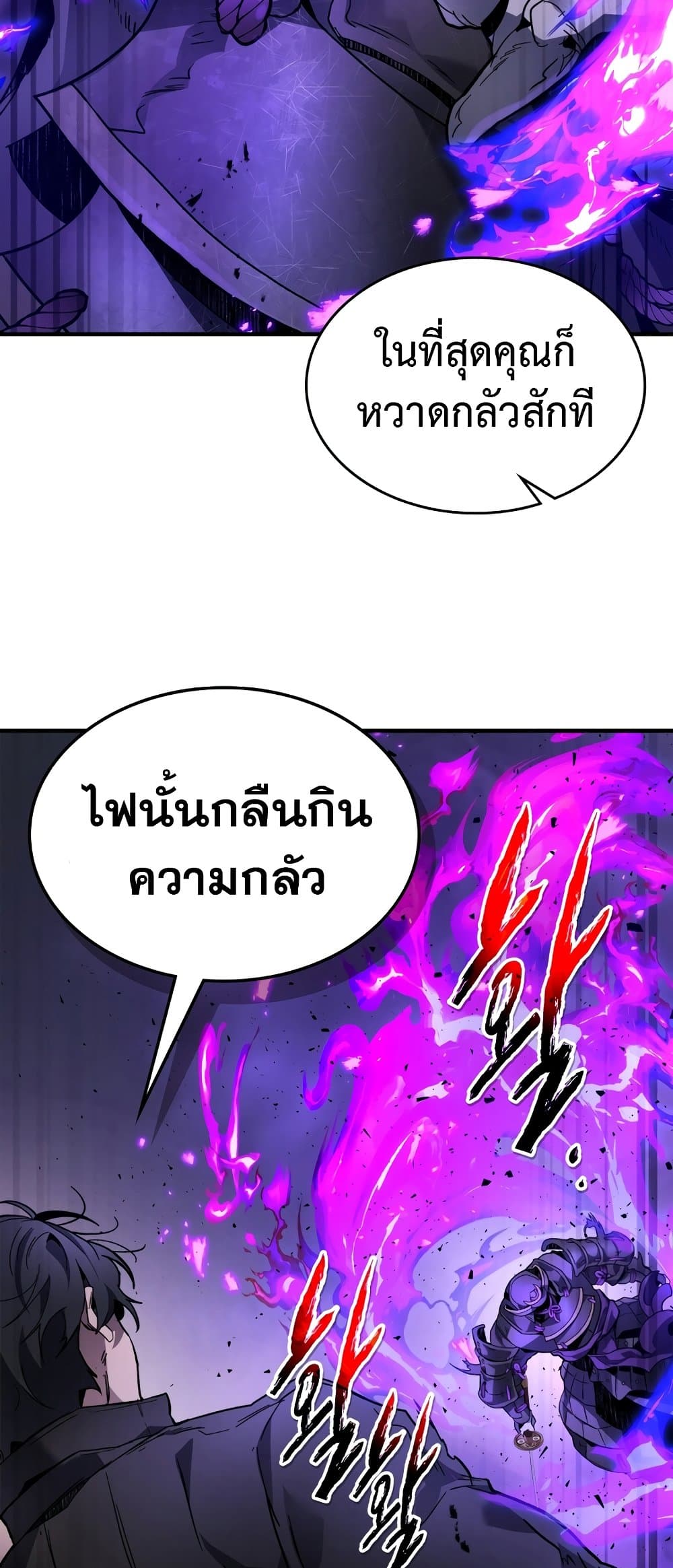 Leveling With The Gods page 43