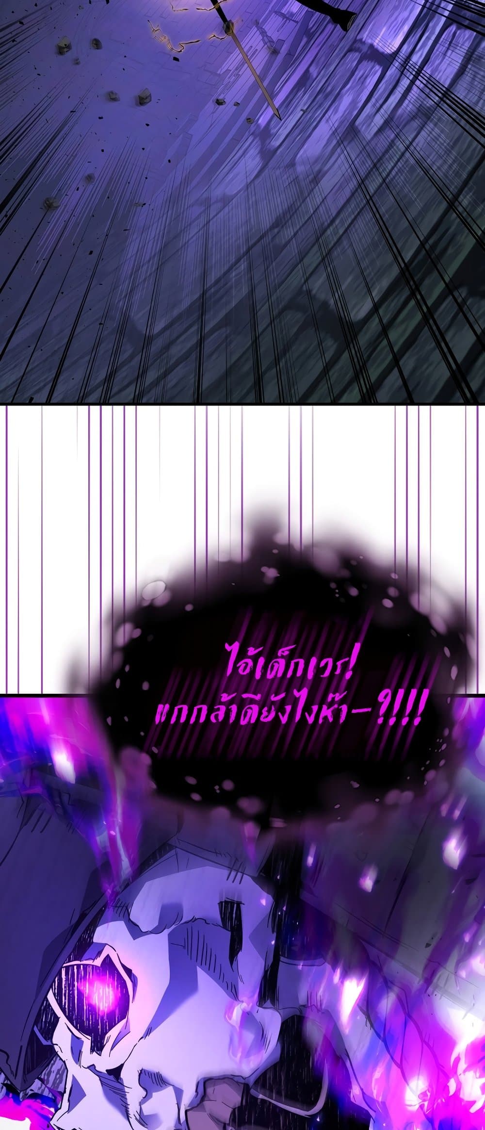 Leveling With The Gods page 46