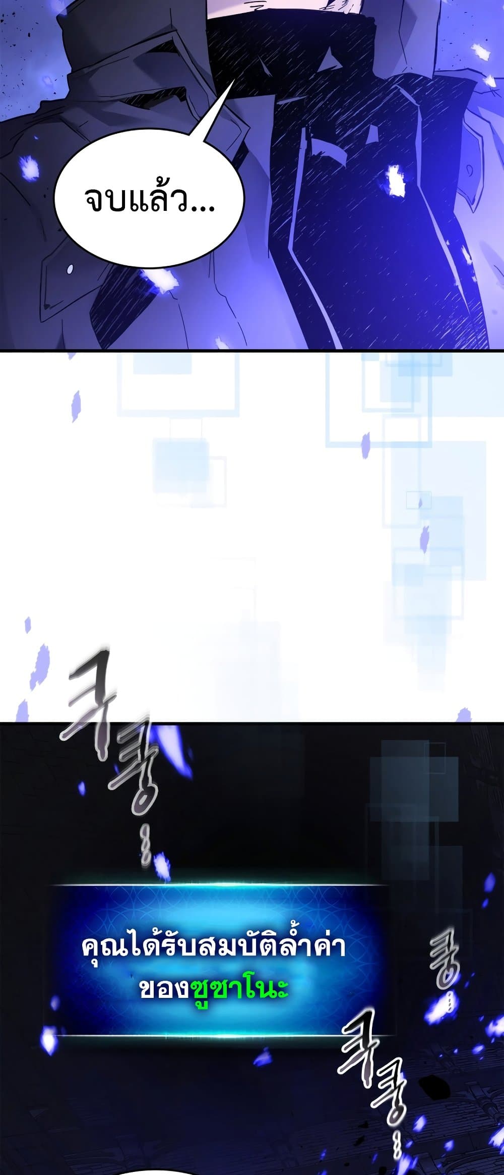 Leveling With The Gods page 58